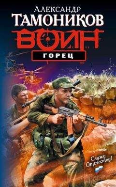 Александр Щелоков - День джихада
