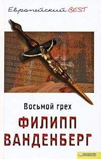 Влад Поляков - Летопись, написанная кровью. Грани реальности