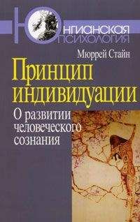 Мария-Луиза Франц - Психология сказки. Толкование волшебных сказок