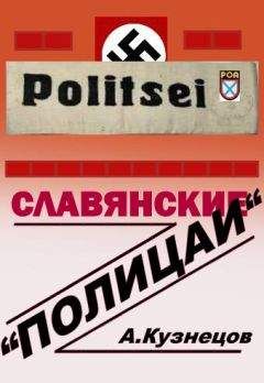 Ю Кузнецов - Мир, каким его видят шведы