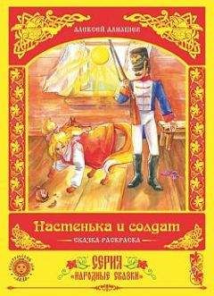 Алексей Алнашев - Диво – Дивное