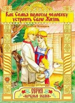 Алексей Алнашев - Диво – Дивное