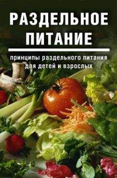 Александр Уголев - Теория адекватного питания и трофология