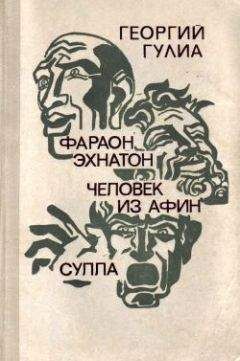Николай Садкович - Георгий Скорина