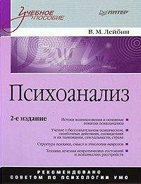 Жак Лакан - Я в теории Фрейда и в технике психоанализа (1954/55).