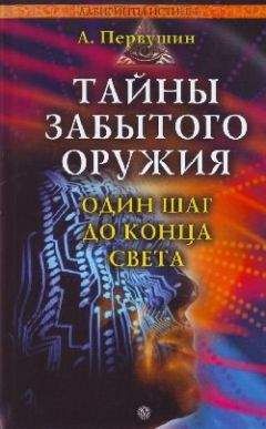 Елена Ларина - Роботы-убийцы против человечества. Киберапокалипсис сегодня