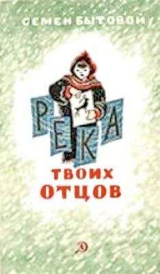 Юрий Хазанович - Свое имя