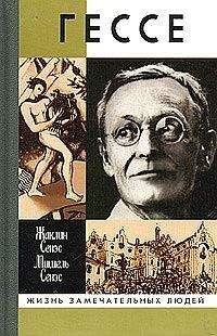 Герман Раушнинг - Говорит Гитлер. Зверь из бездны