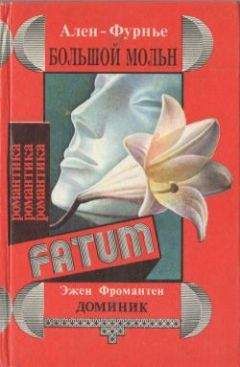 Осаму Дадзай - Исповедь «неплноценного» чловека