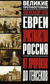 Михаил Хейфец - Суд над Иисусом. Еврейские версии и гипотезы