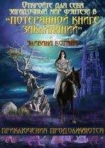 Александр Шутрик - Разбросанные. Книга троллей [СИ]