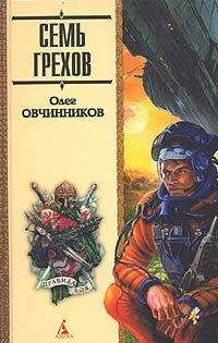 Олег Овчинников - Оргазм в октябре