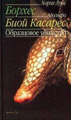 Дэвид Осборн - Убийство в долине Нейпы