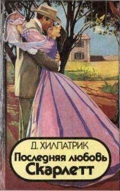 Александра Риплей - Наследство из Нового Орлеана