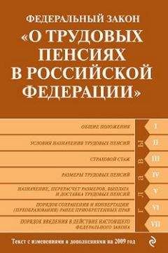  Законы РФ - Закон Российской Федерации «О защите прав потребителей» с образцами заявлений: по состоянию на 2016 год