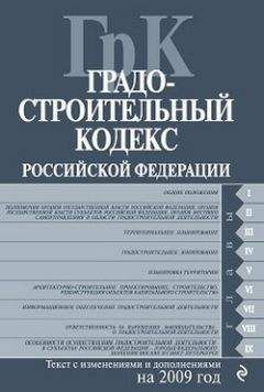  Коллектив авторов - Кодекс РФ об административных правонарушениях. Текст с изм. и доп. на 15 марта 2011 г.