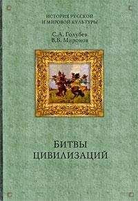 Глеб Голубев - Глас небесный