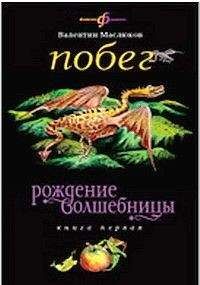 Роберт Хайнлайн - Иов, или Осмеяние справедливости