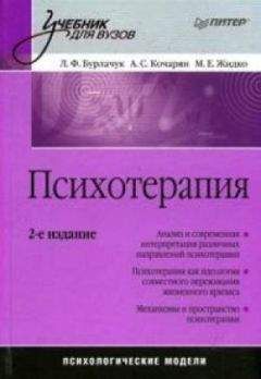 Леонид Бурлачук - Психодиагностика: учебник для вузов