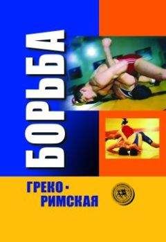 Алексей Кадочников - Русский рукопашный бой в 10 уроках