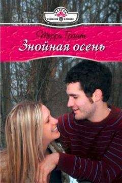 Лина Баркли - Мой капитан
