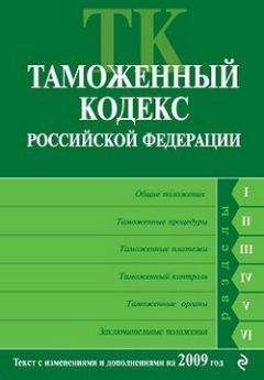 Коллектив авторов - Новый Закон «Об образовании в Российской Федерации». Текст с изменениями и дополнениями на 2013 г.