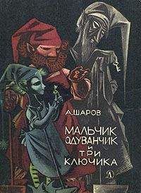 Елена Данько - Побежденный Карабас (с иллюстрациями В. Конашевича)