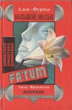 Алексей Шкваров - Слуги Государевы. Курьер из Стамбула