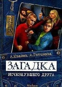 Александр Преображенский - На воре шапка горит