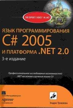 А Ковязин - Мир InterBase. Архитектура, администрирование и разработка приложений баз данных в InterBase/FireBird/Yaffil