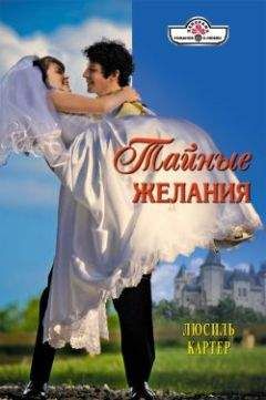 Николь Бернем - Поцелуй рыцаря