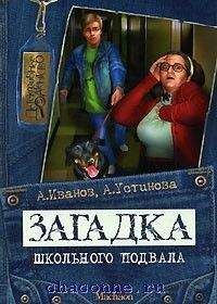 Элли Картер - Воровская семейка