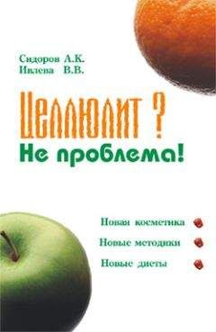 Ванесса Томпсон - Прощай, целлюлит. Самые эффективные программы борьбы с целлюлитом