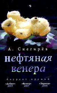 Леопольд Захер-Мазох - Венера в мехах