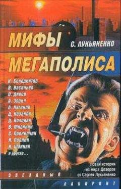 Андрей Столяров - Изгнание беса (сборник)
