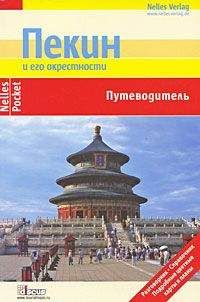 Герд Меллер - Будапешт и пригороды. Путеводитель