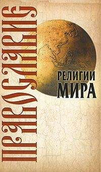 Константин Зноско - Исторический очерк Церковной унии. Ее происхождение и характер