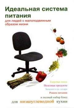 Михаил Гурвич - Большая книга о питании для здоровья