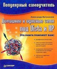 Родерик Смит - Сетевые средства Linux