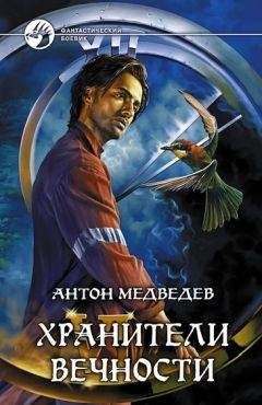 Антон Медведев - Звездные взломщики