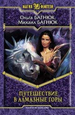 Шон Макмуллен - Путешествие «Лунной тени»