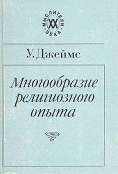 Уильям Поллак - Настоящие мальчики. Как спасти наших сыновей от мифов о мальчишестве