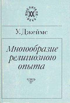 Джеймс Данн - Единство и многообразие в Новом Завете Исследование природы первоначального христианства