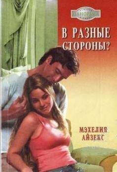Летиция Шелли - Горький поцелуй