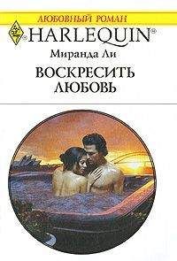 Долли Нейл - Не прячься от судьбы
