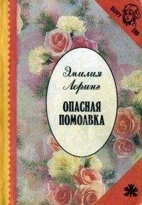 Эмили Бронте - Грозовой перевал