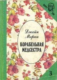 Дженнет Лавсмит - Женская душа