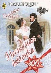 Виктория Александер - Визит сэра Николаса