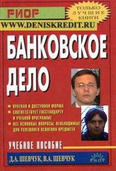 Джон Макдауэл - Предотвращение отмывания денег и финансирования терроризма: практическое руководство для банковских специалистов