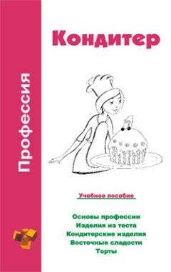 Автор неизвестен - Кулинария - 500 видов домашнего печенья